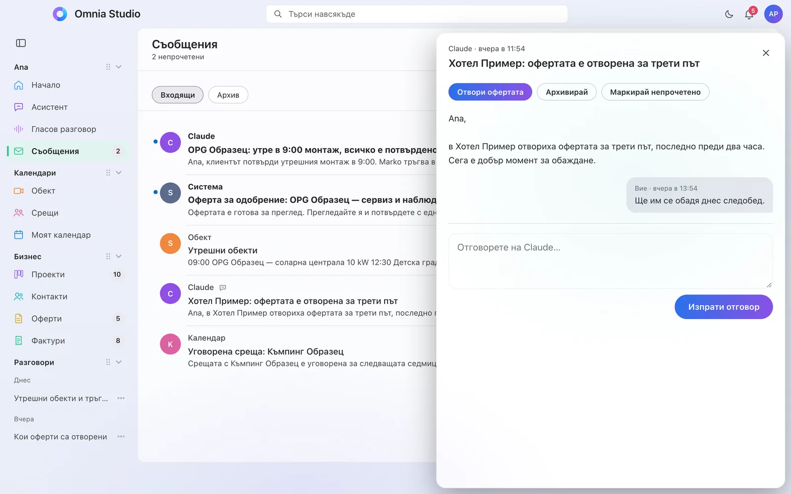 Съобщения